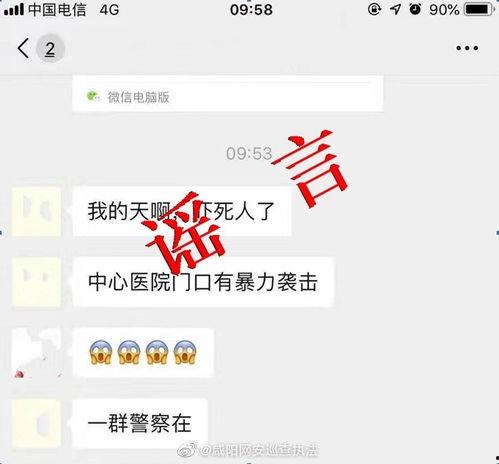 咸阳今日最新爆料群微信,揭秘今日热点事件！
