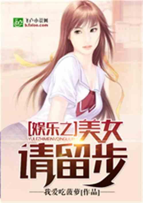 娱乐吃瓜酱姐妹们小说,揭秘娱乐圈背后的故事  第2张
